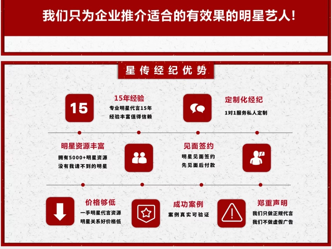 中小品牌明星合作_明星肖像授权_热点娱乐明星创意素材,