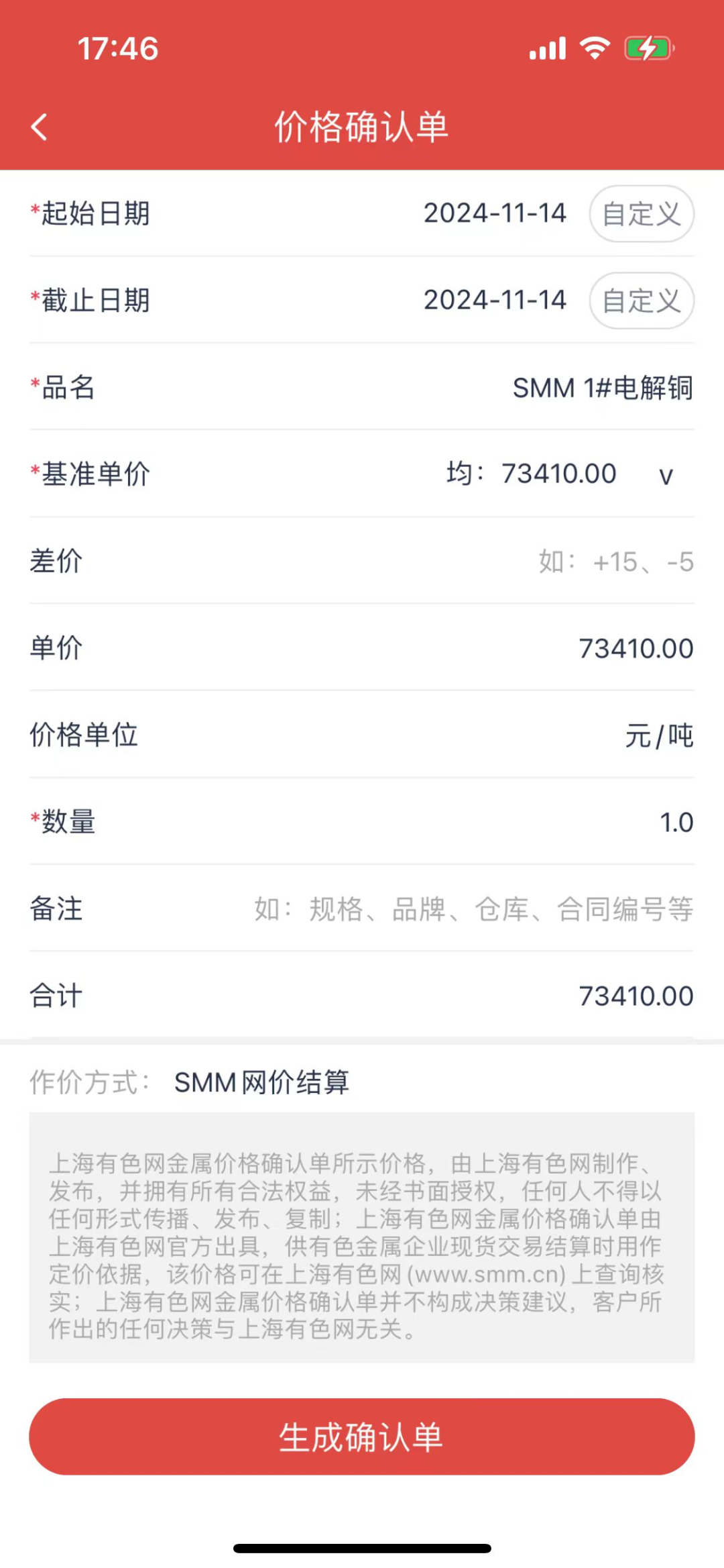 南交所行情接口贵金属客户端_掌上有色贵金属交易app_海外有色行情直播app